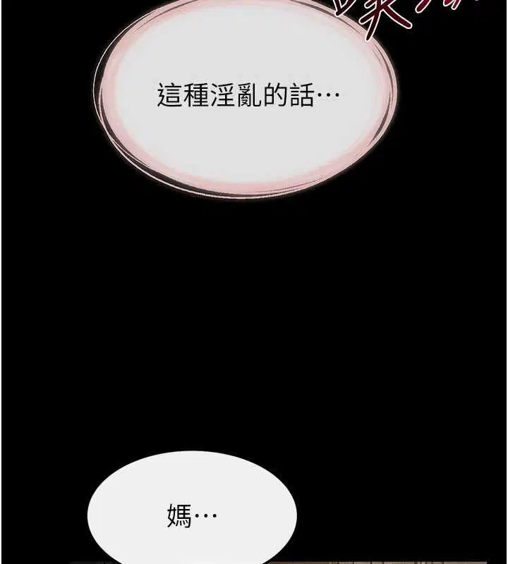 第109話
