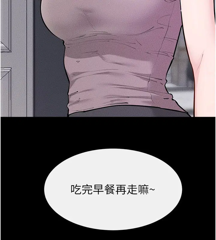 第110話 - 第118页