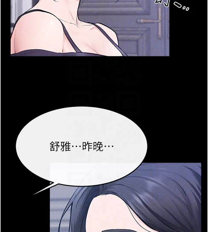 第110話 - 第123页