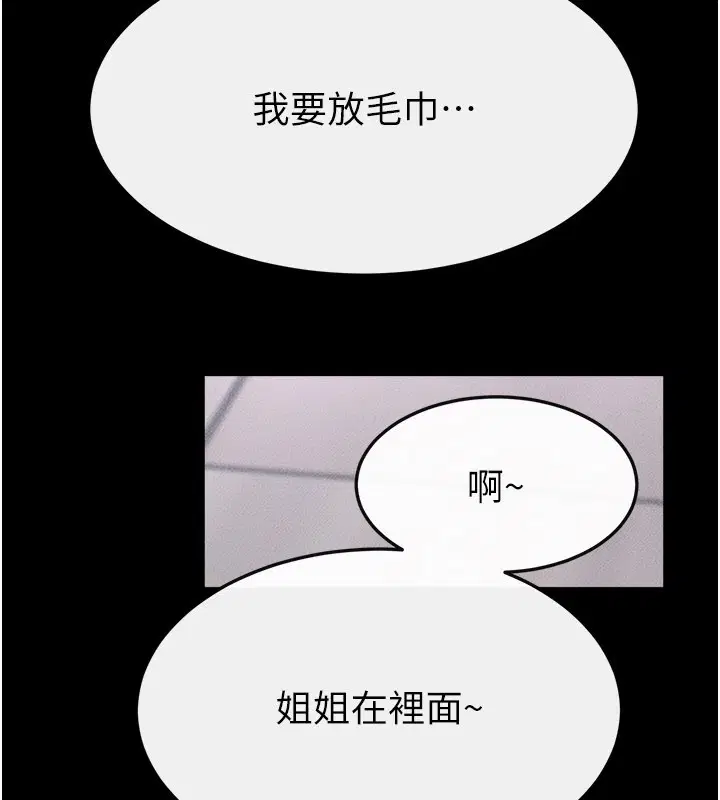 第110話 - 第148页