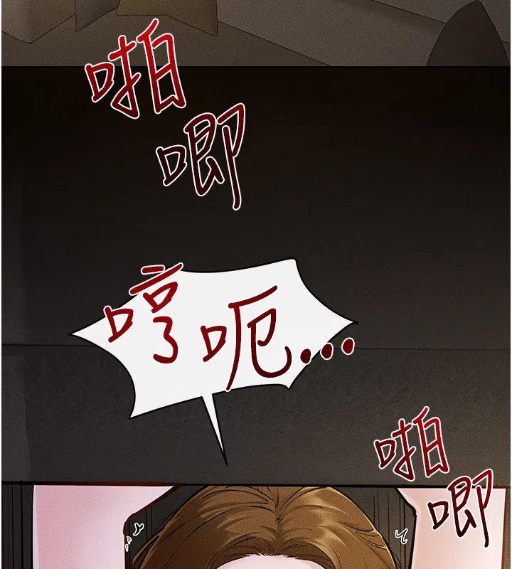 第110話 - 第17页