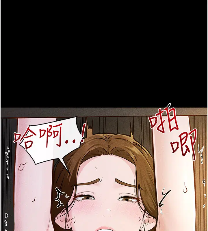 第110話 - 第21页