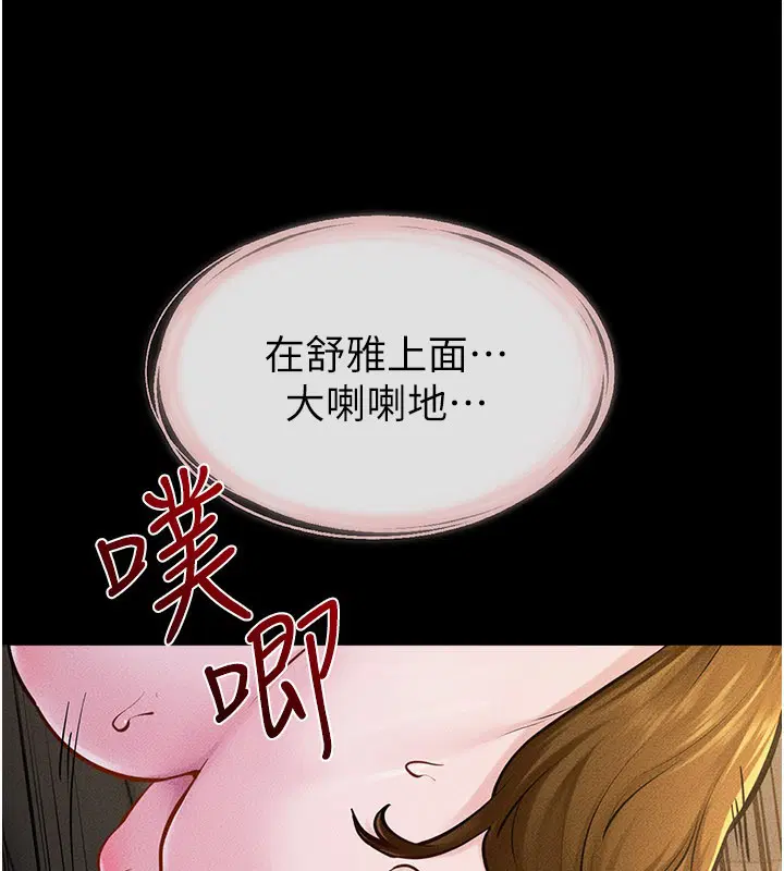 第110話 - 第23页