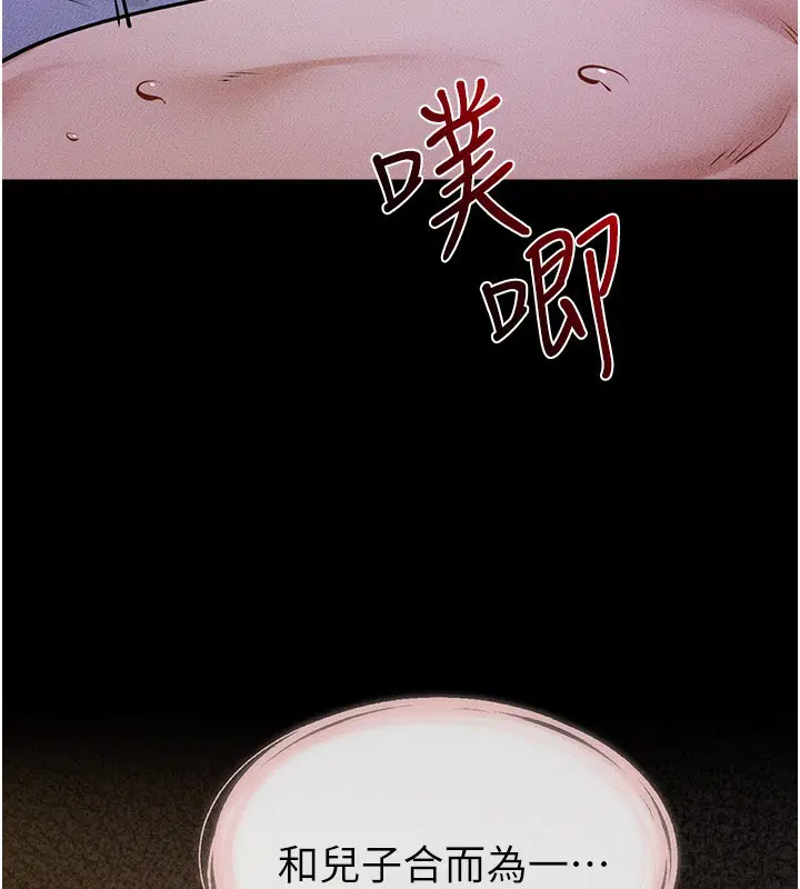 第110話 - 第25页