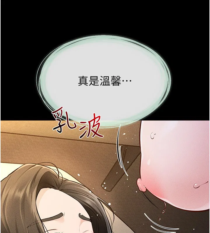 第110話 - 第60页