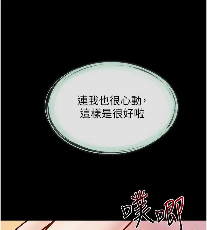 第110話 - 第62页
