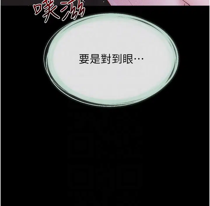 第110話 - 第71页
