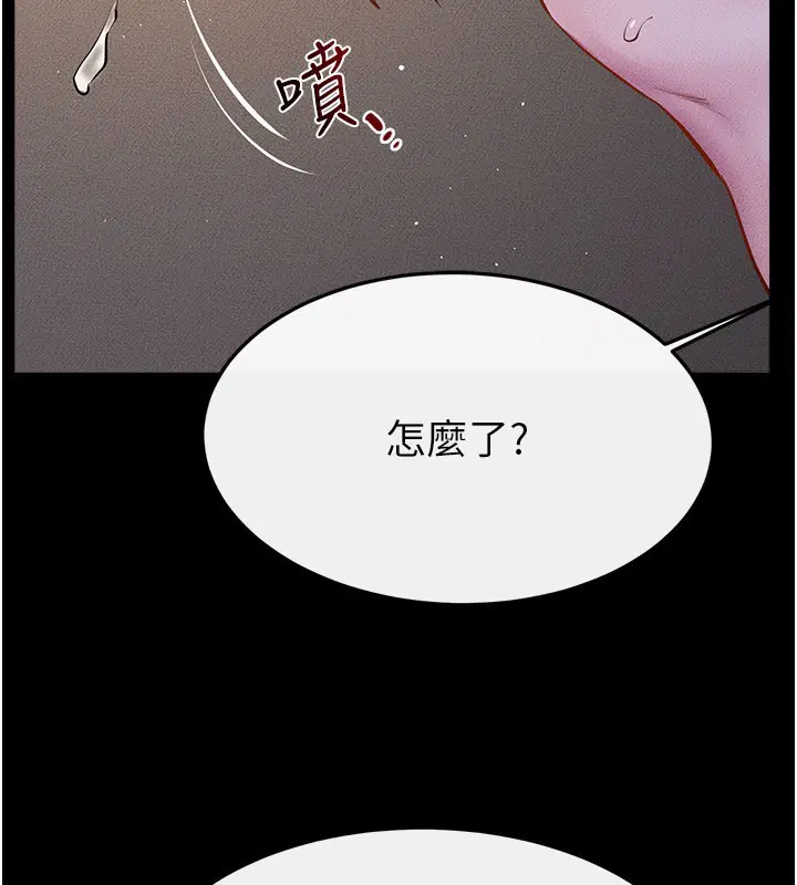 第110話 - 第76页