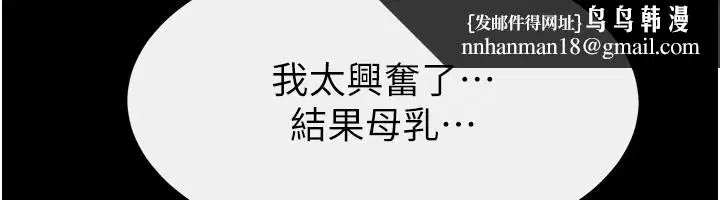 第110話 - 第77页