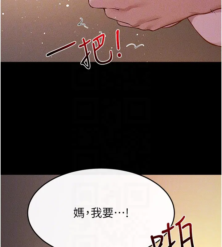 第110話 - 第89页