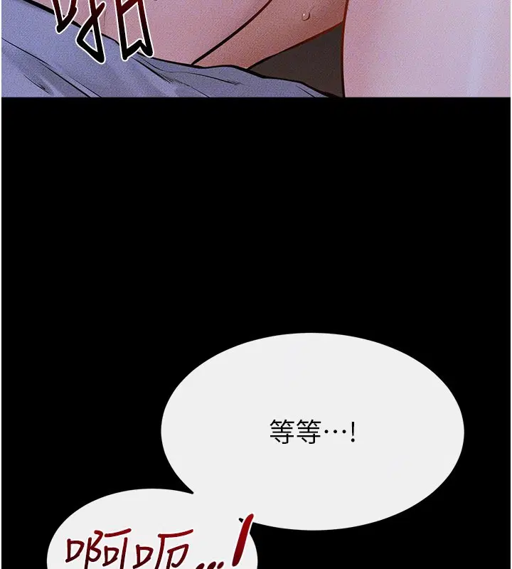 第110話 - 第92页