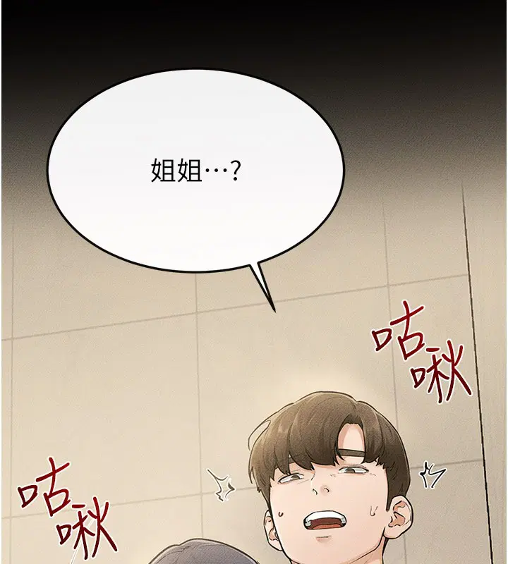 第111話