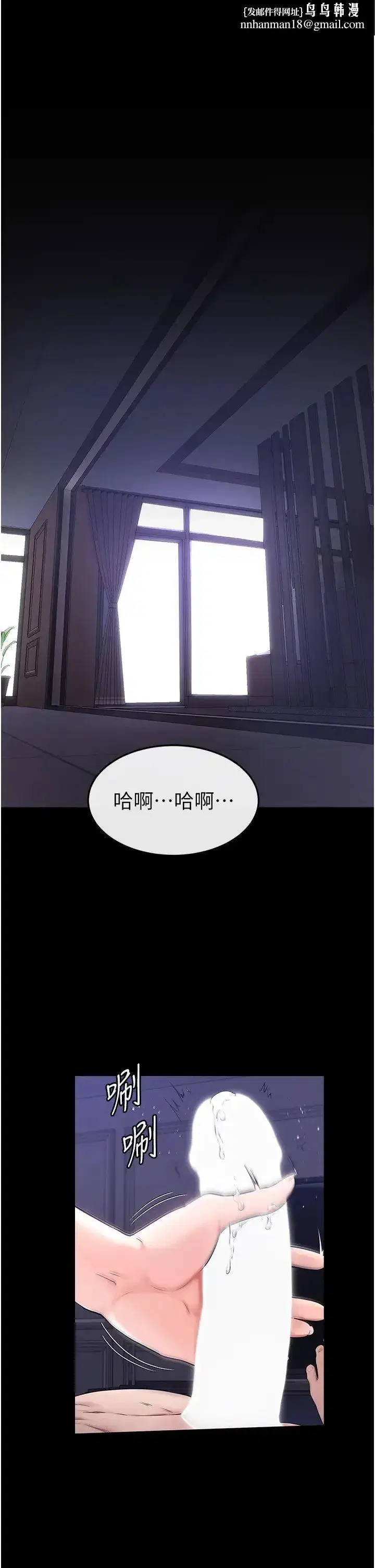 第1話-向繼母發洩慾望