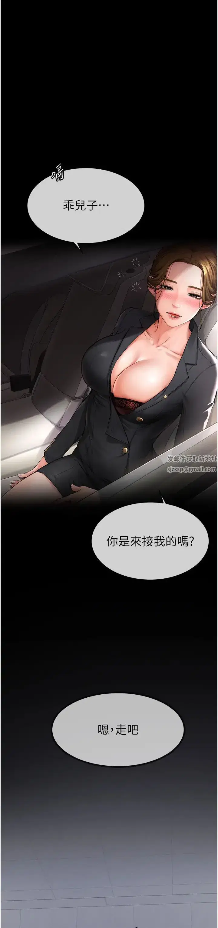 第1話-向繼母發洩慾望