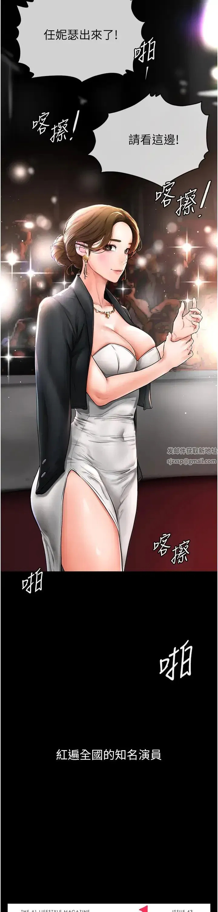 第1話-向繼母發洩慾望