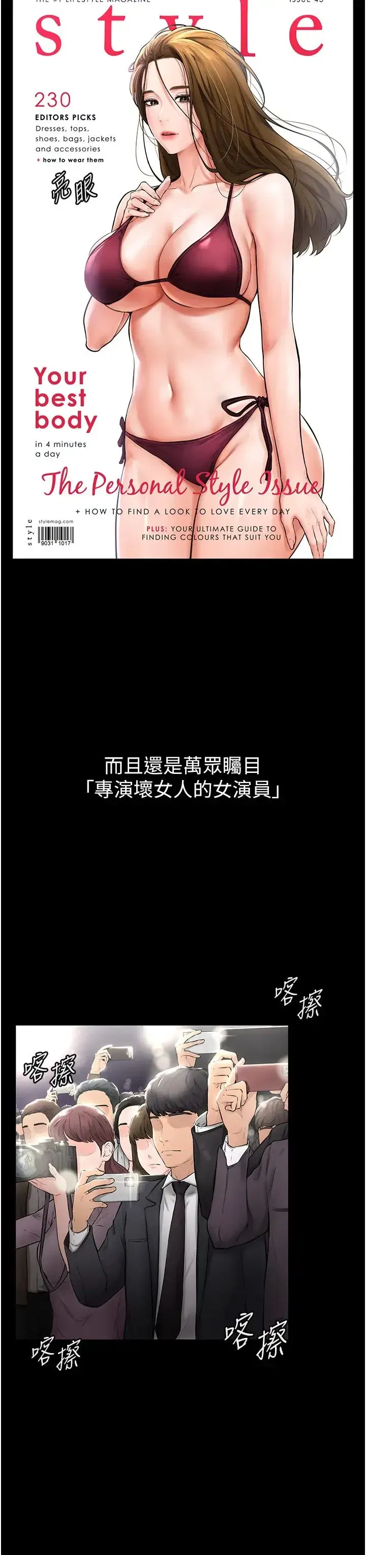 第1話-向繼母發洩慾望