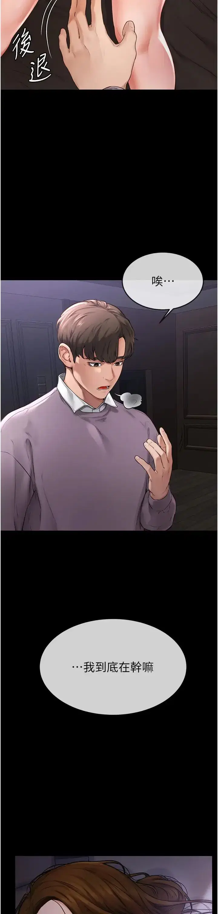 第1話-向繼母發洩慾望