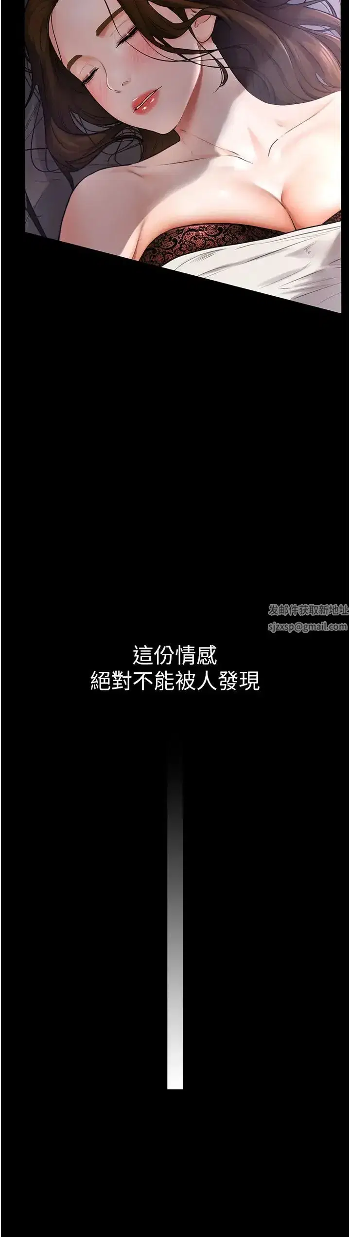 第1話-向繼母發洩慾望