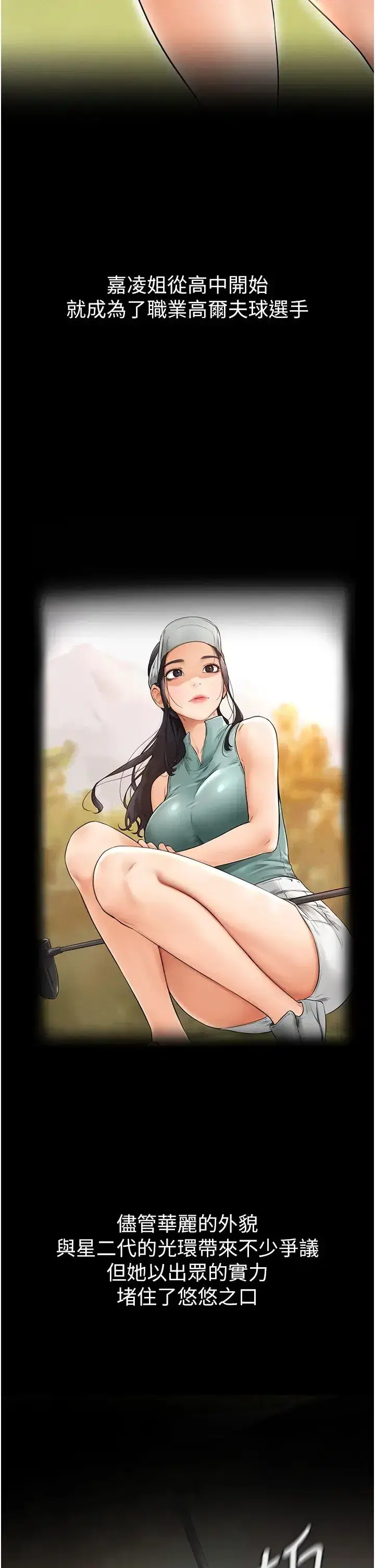 第1話-向繼母發洩慾望