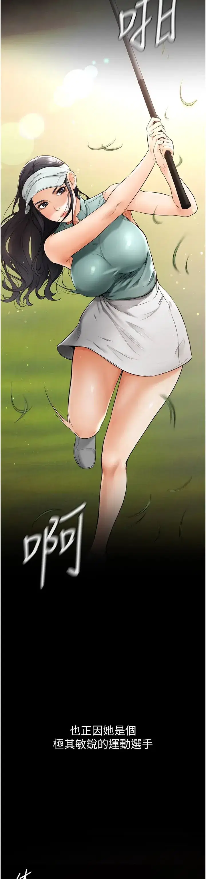 第1話-向繼母發洩慾望