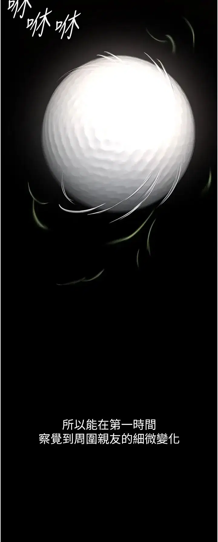 第1話-向繼母發洩慾望