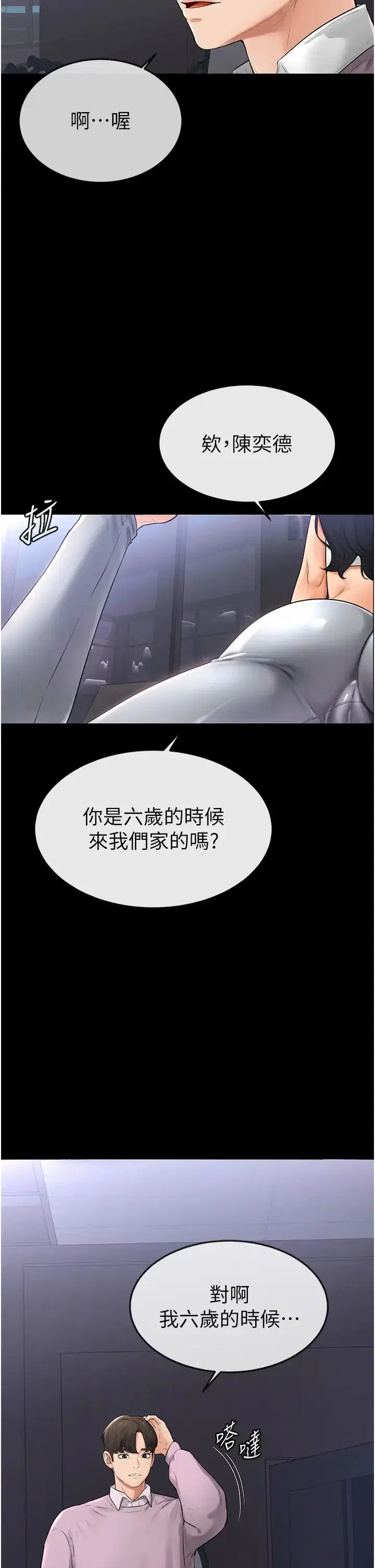 第1話-向繼母發洩慾望