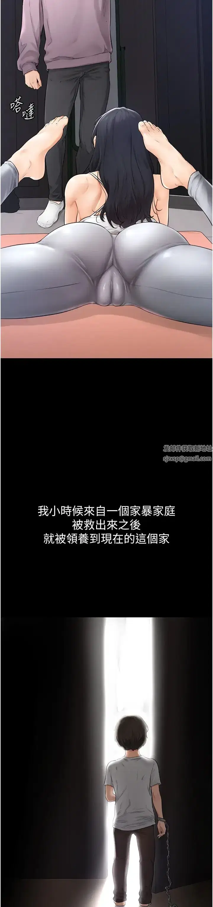 第1話-向繼母發洩慾望