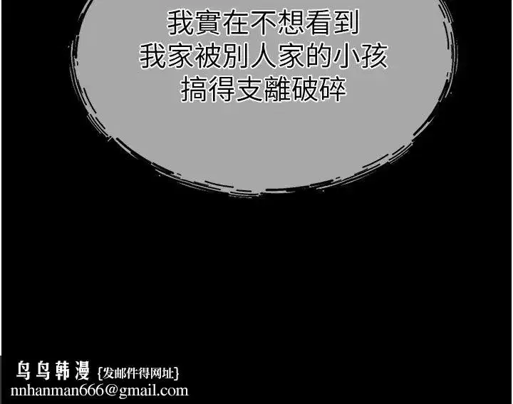 第1話-向繼母發洩慾望