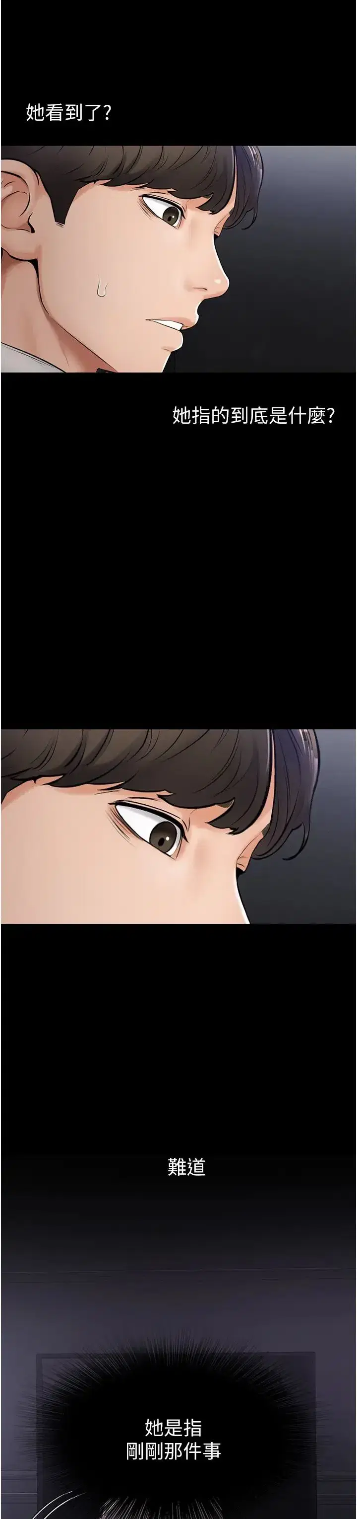 第1話-向繼母發洩慾望