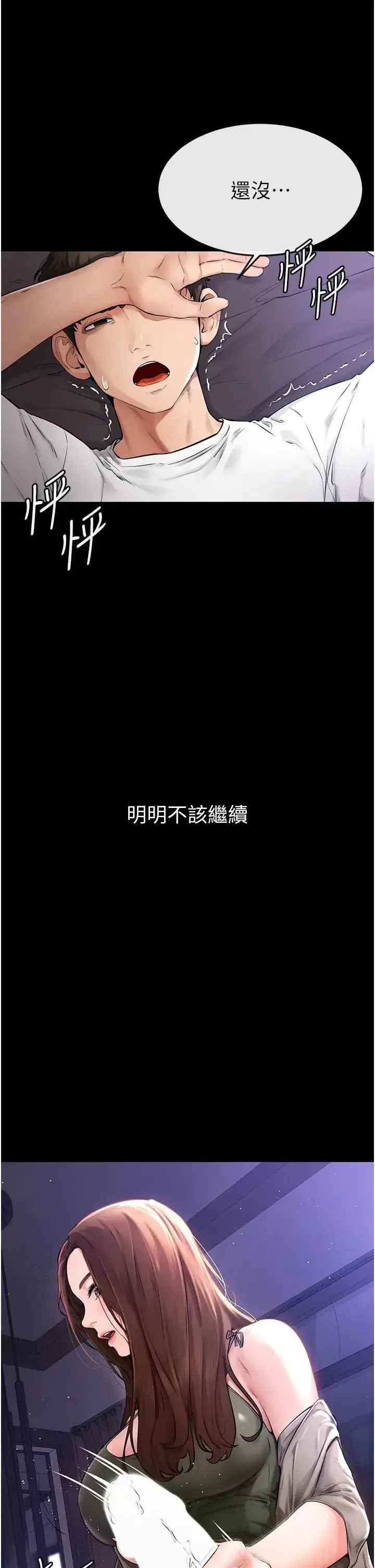 第1話-向繼母發洩慾望