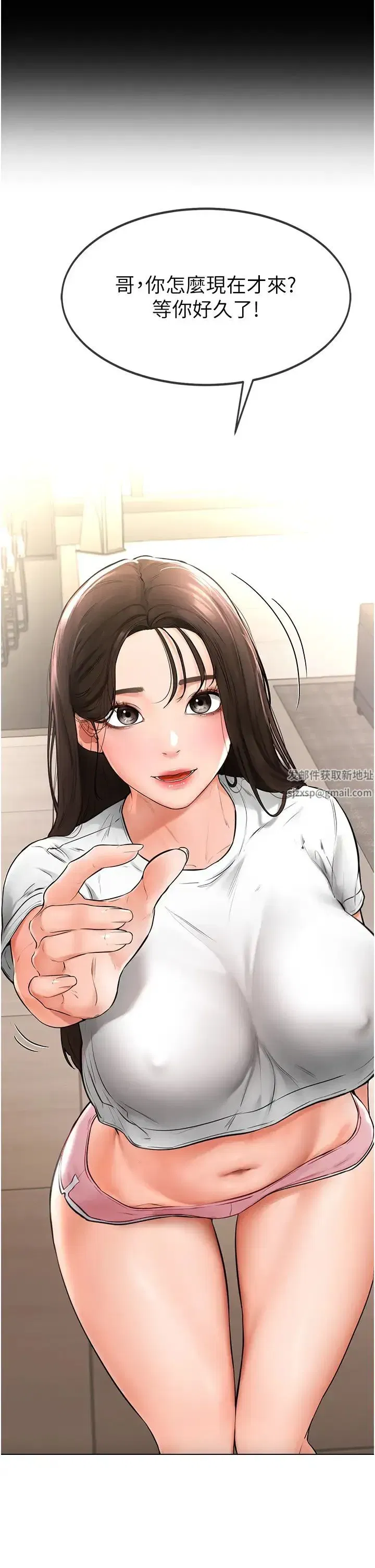 第1話-向繼母發洩慾望