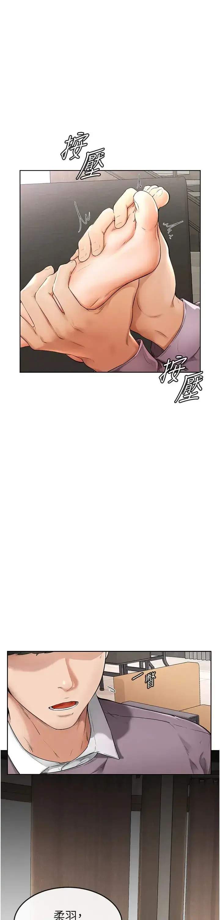 第1話-向繼母發洩慾望