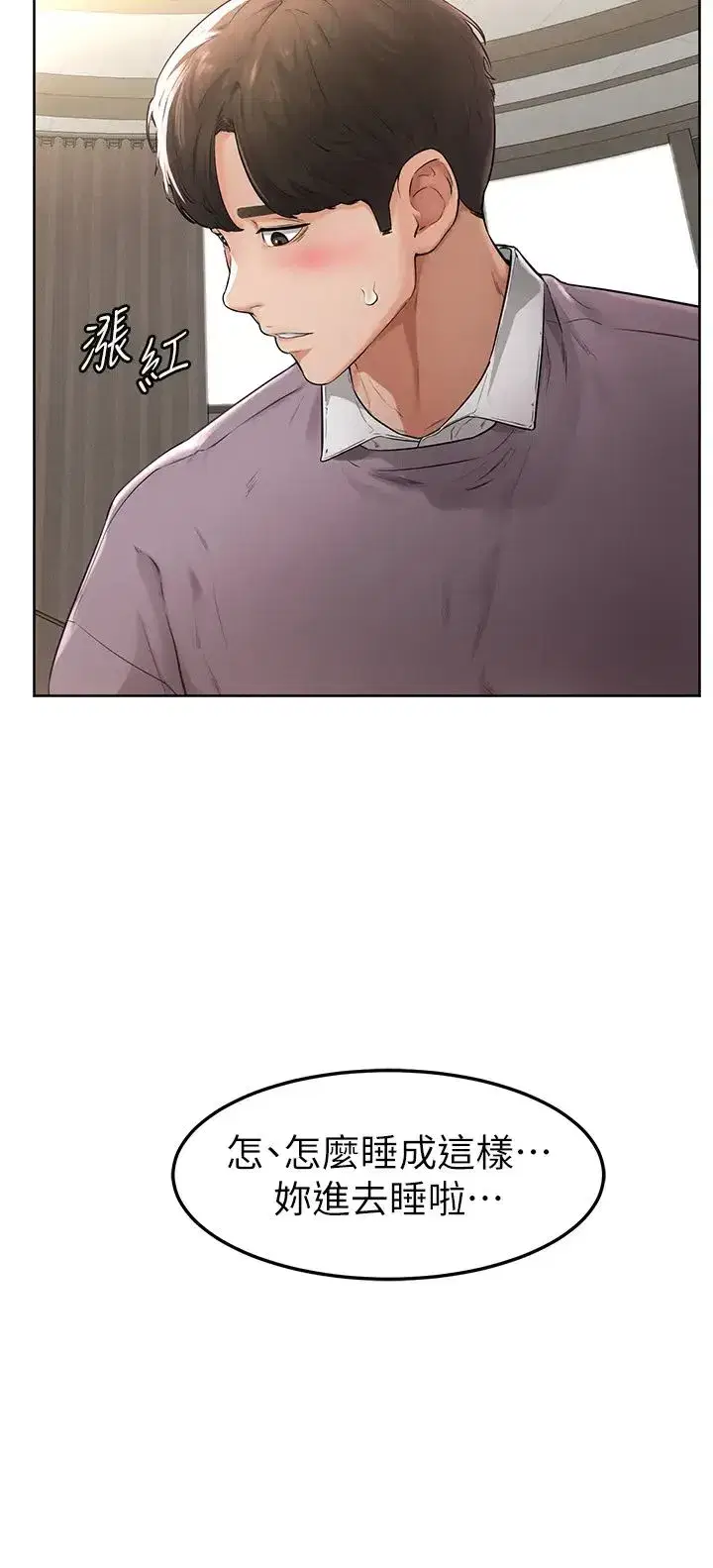 第1話-向繼母發洩慾望