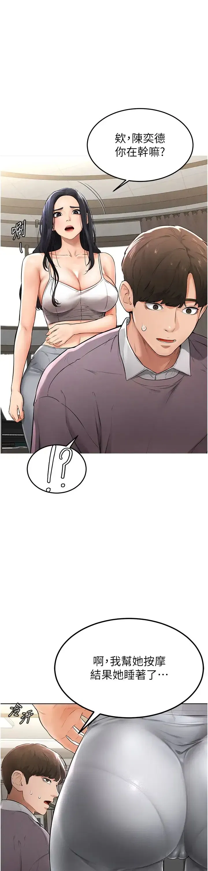 第1話-向繼母發洩慾望