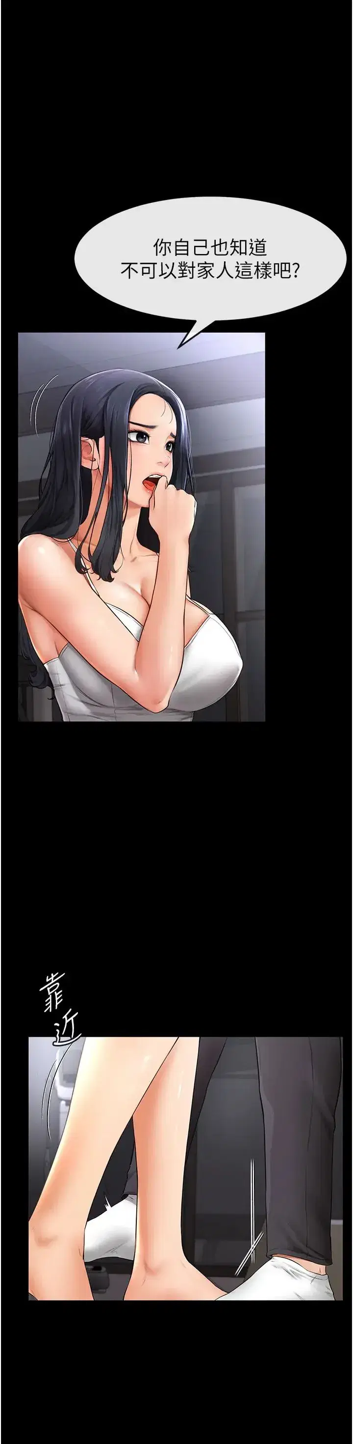 第1話-向繼母發洩慾望