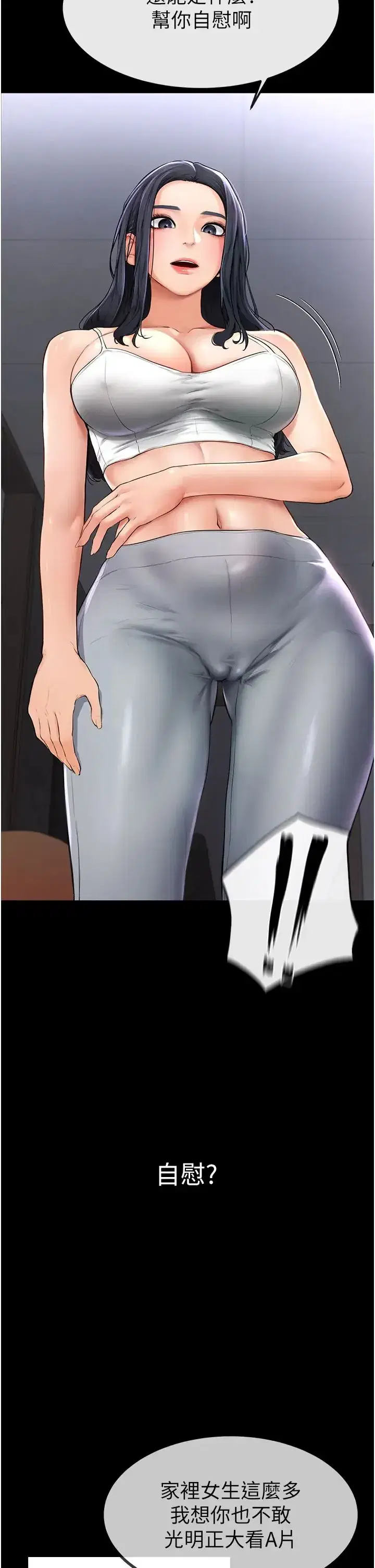 第1話-向繼母發洩慾望