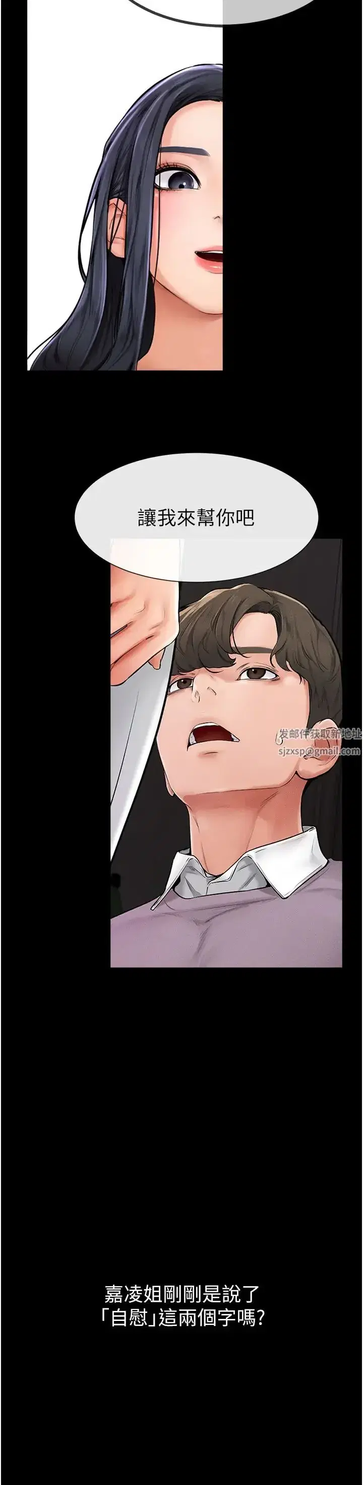 第1話-向繼母發洩慾望