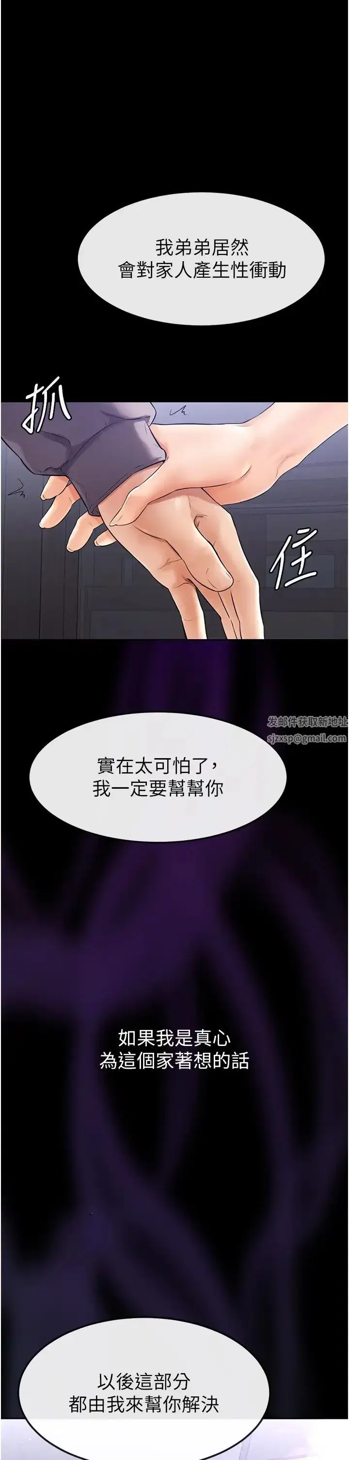 第1話-向繼母發洩慾望