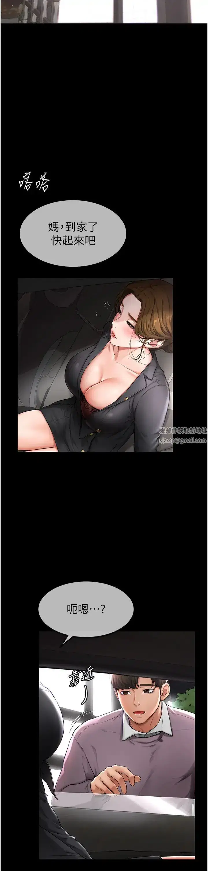 第1話-向繼母發洩慾望