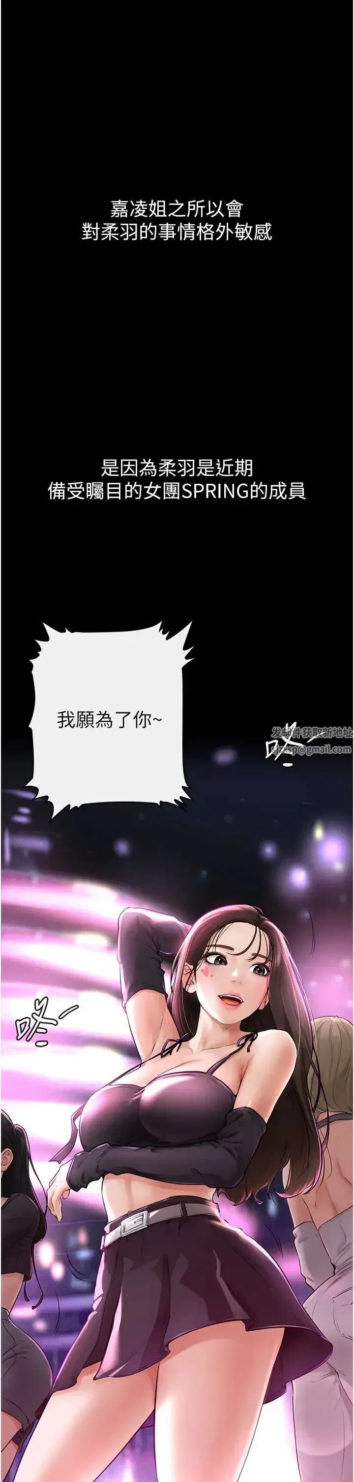 第2話-自願當性奴的姐姐