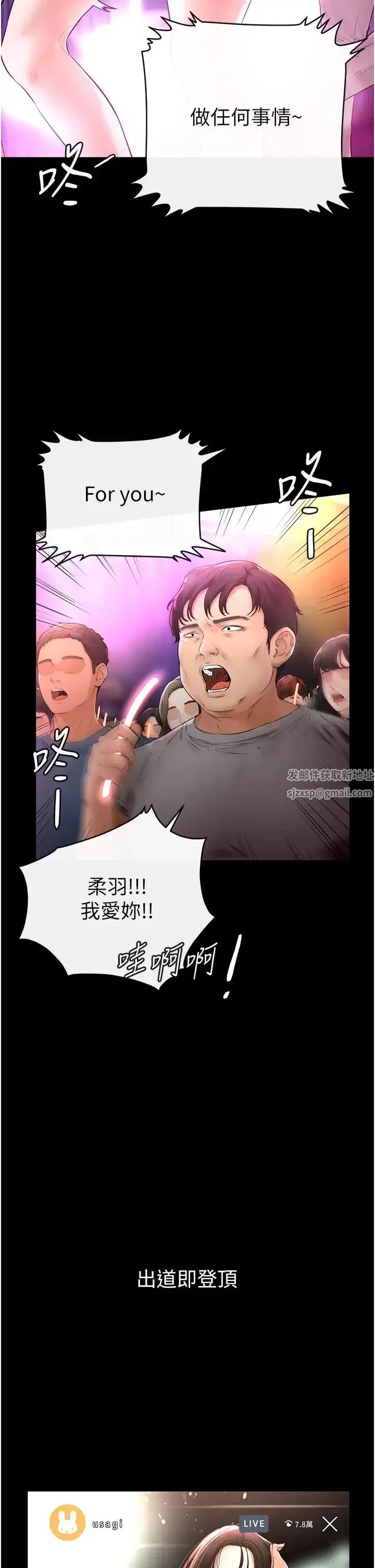 第2話-自願當性奴的姐姐