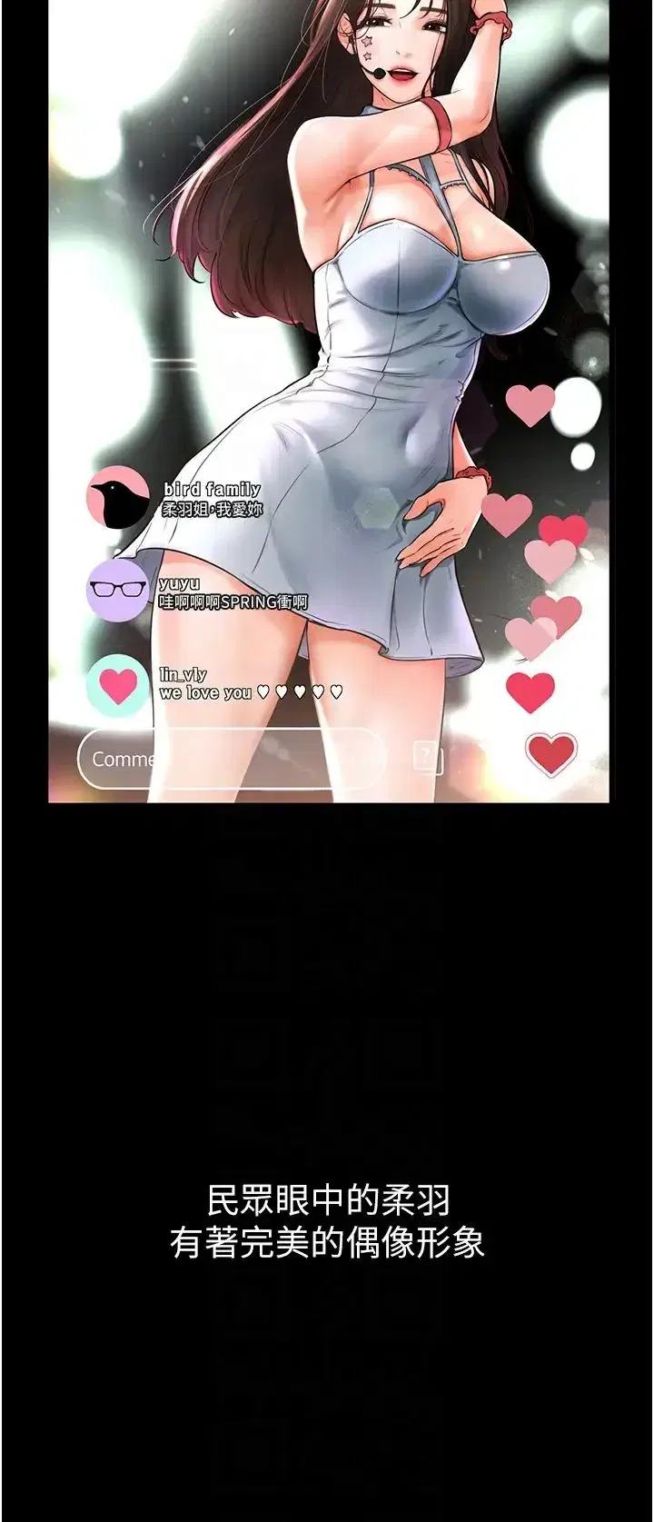 第2話-自願當性奴的姐姐