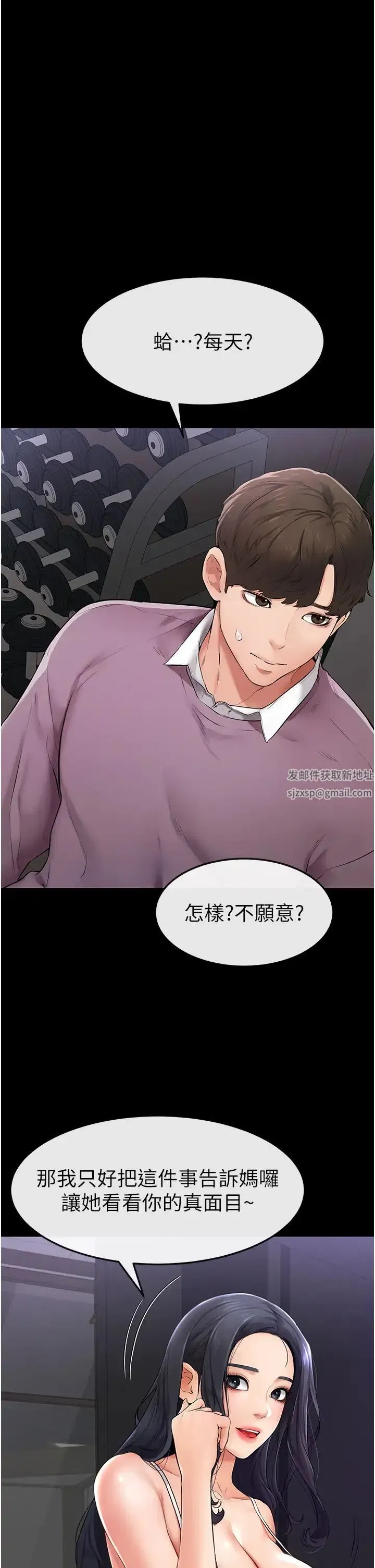 第2話-自願當性奴的姐姐