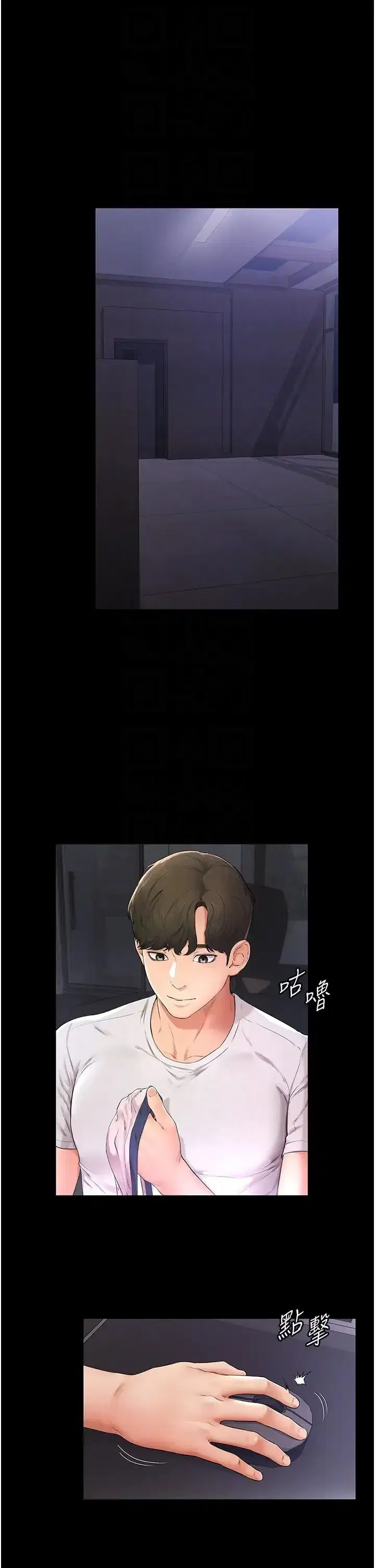 第2話-自願當性奴的姐姐