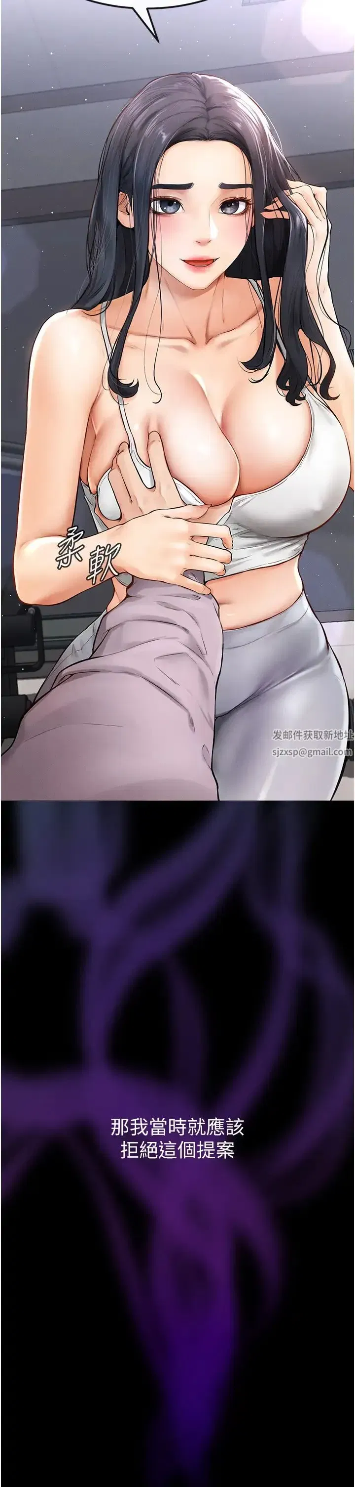 第2話-自願當性奴的姐姐