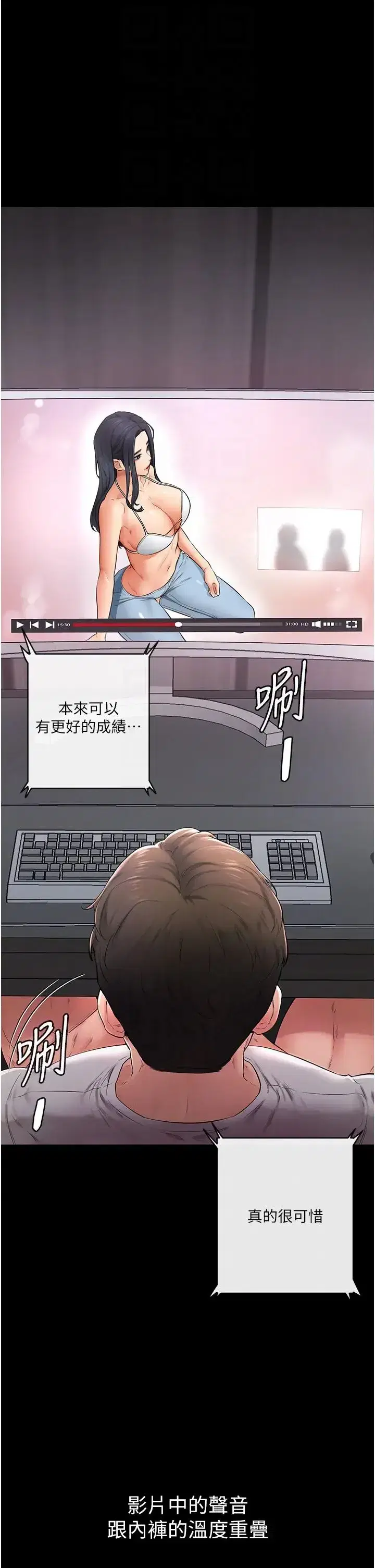 第2話-自願當性奴的姐姐