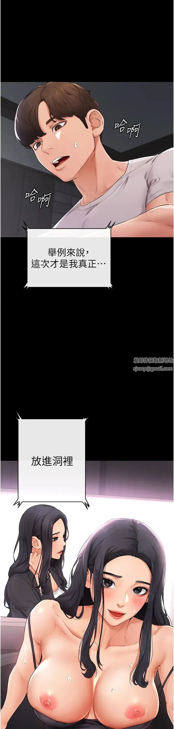 第2話-自願當性奴的姐姐