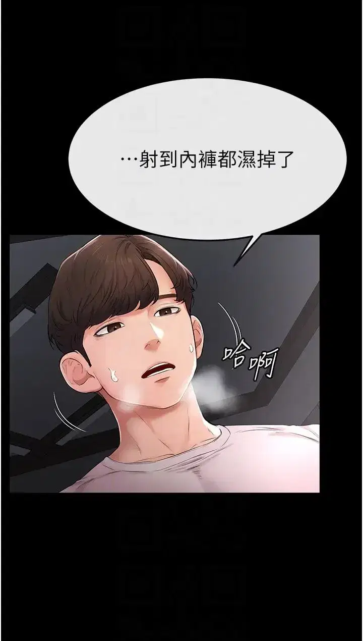 第2話-自願當性奴的姐姐