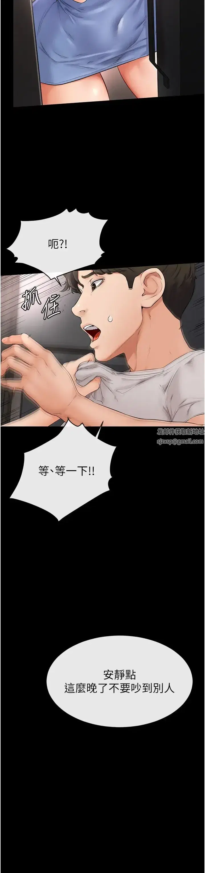 第2話-自願當性奴的姐姐