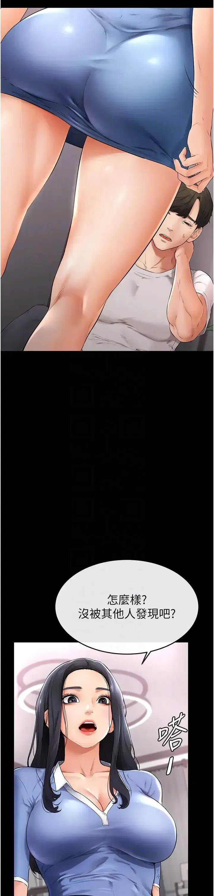 第2話-自願當性奴的姐姐